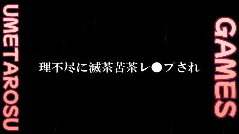 びしょ濡レイ〇①